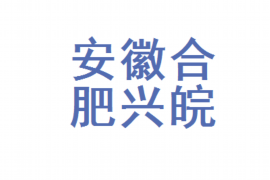 矿区对付老赖：刘小姐被老赖拖欠货款